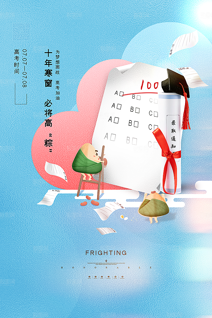 传统节日端午节海报模板