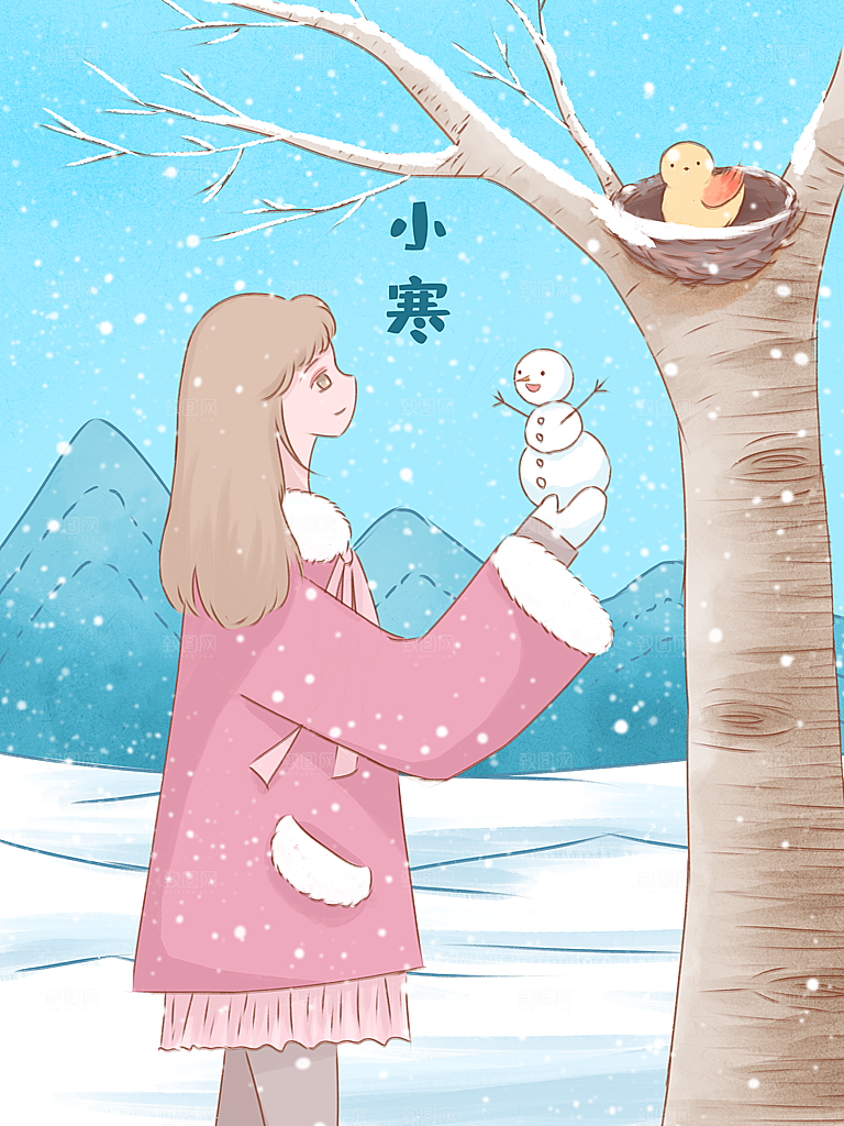 中国传统二十四节气小寒场景人物海报插画