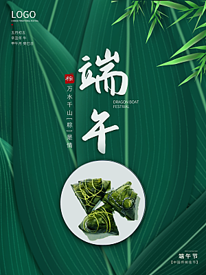 端午节节日简约大气海报