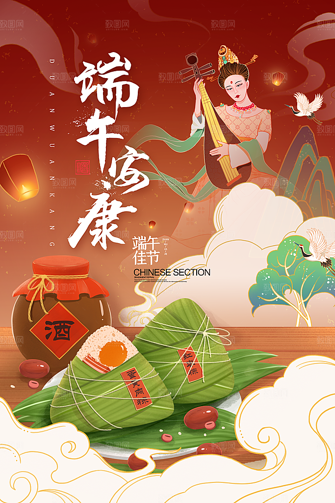 端午节节日简约大气海报