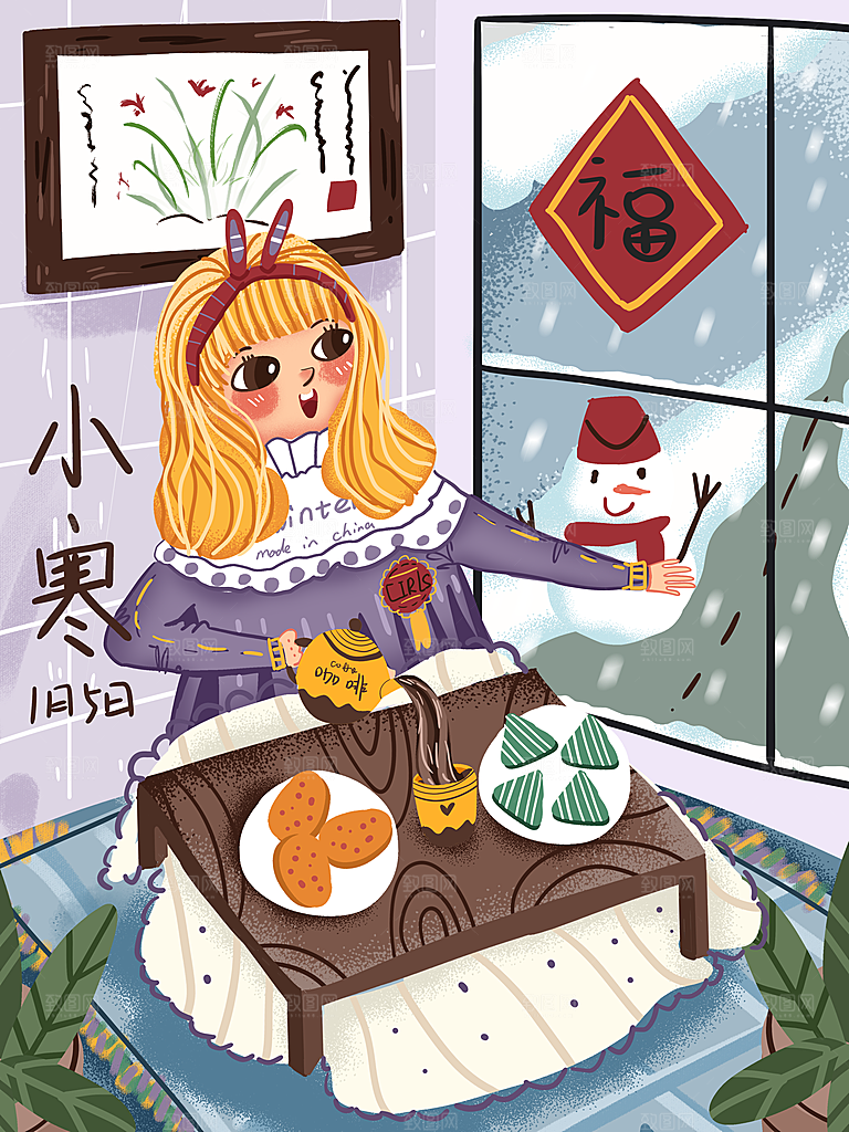 中国传统二十四节气小寒场景人物海报插画