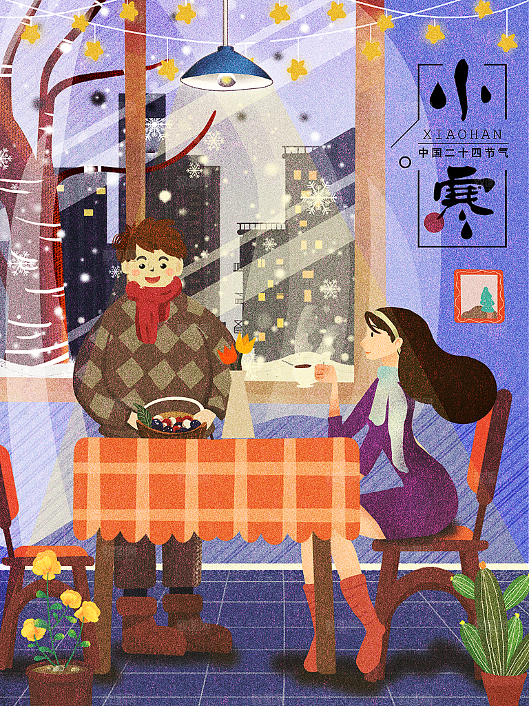 中国传统二十四节气小寒场景人物海报插画