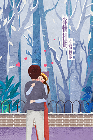 大寒二十四节气冬天大雪雪地场景人物插画