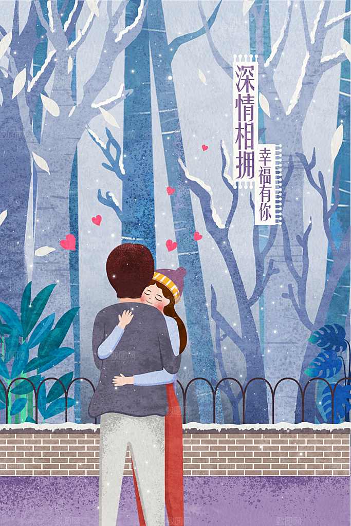 大寒二十四节气冬天大雪雪地场景人物插画