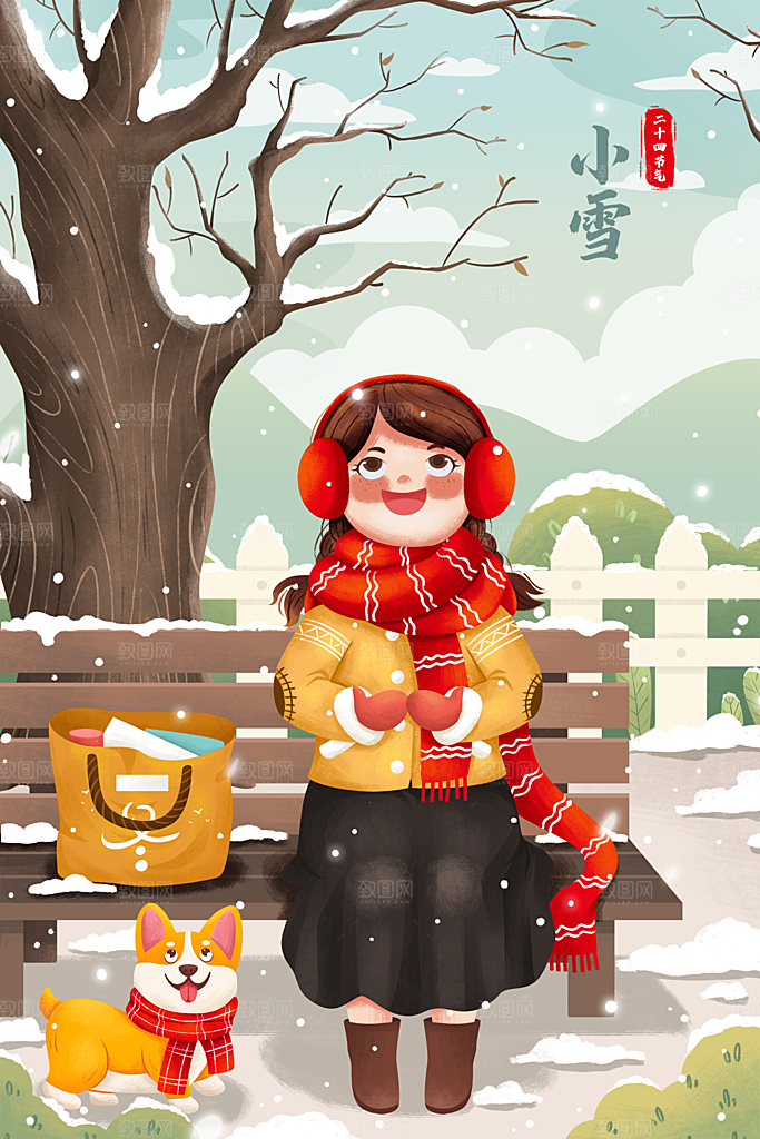 大寒二十四节气冬天大雪雪地场景人物插画