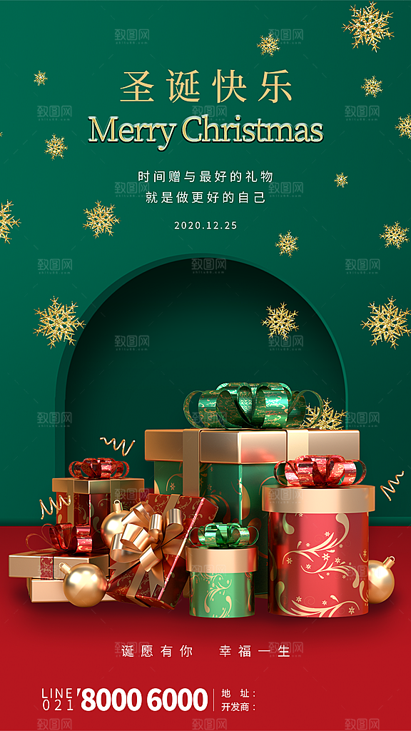 圣诞节快乐圣诞节促销海报