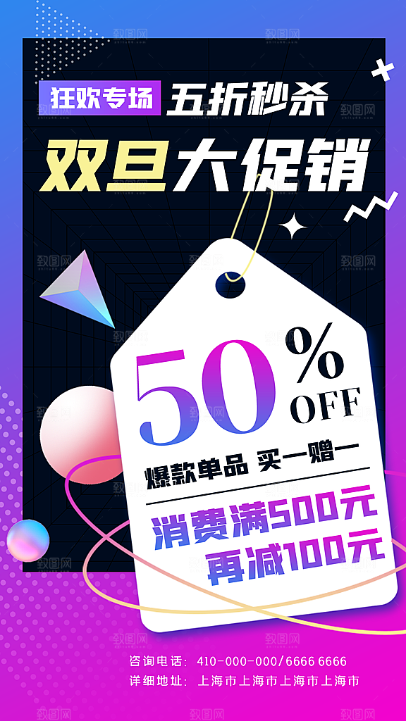 圣诞节快乐圣诞节促销海报
