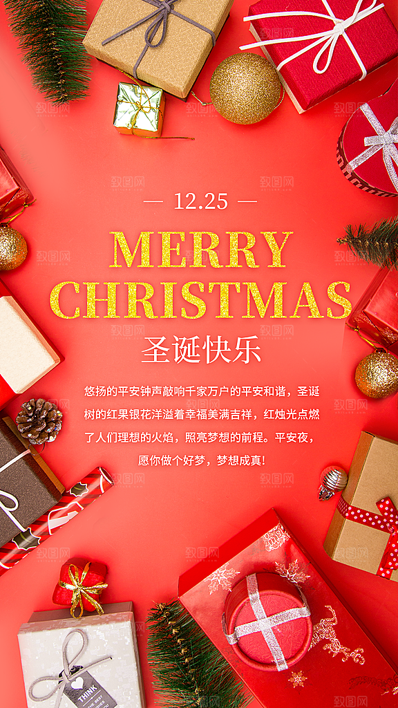 圣诞节快乐圣诞节促销海报