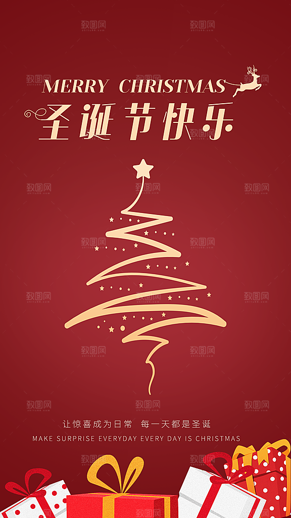 圣诞节快乐圣诞节促销海报