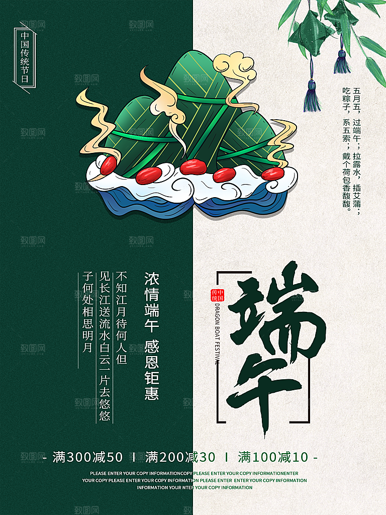 端午节节日简约大气海报