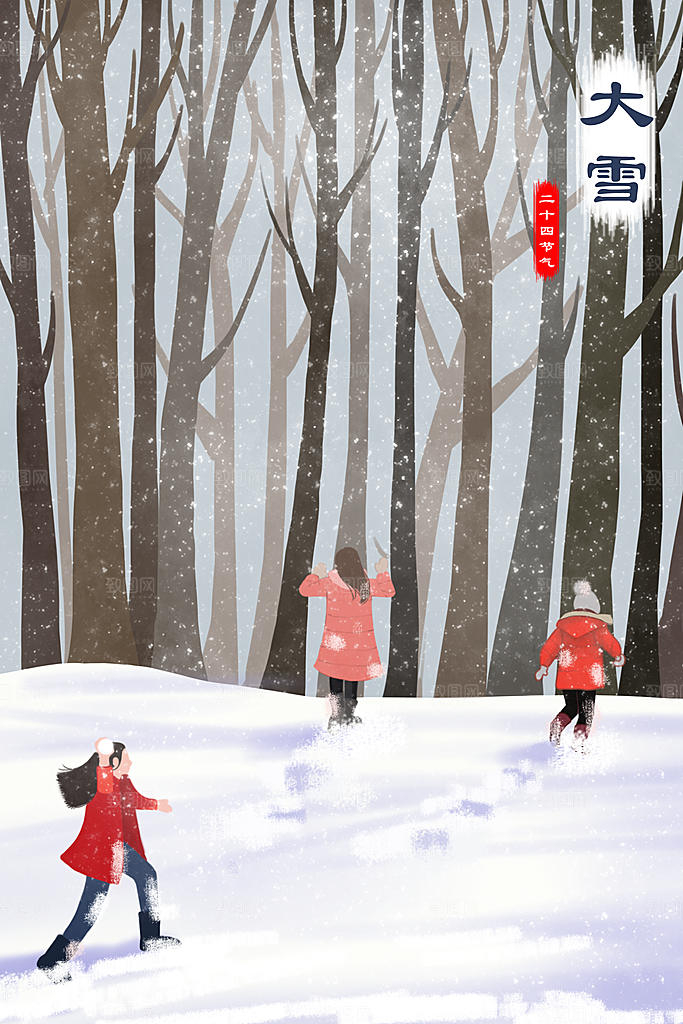 大寒二十四节气冬天大雪雪地场景人物插画