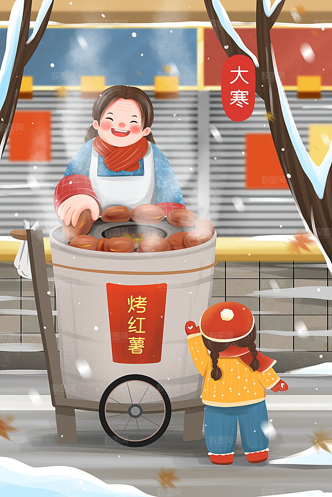 大寒二十四节气冬天大雪雪地场景人物插画