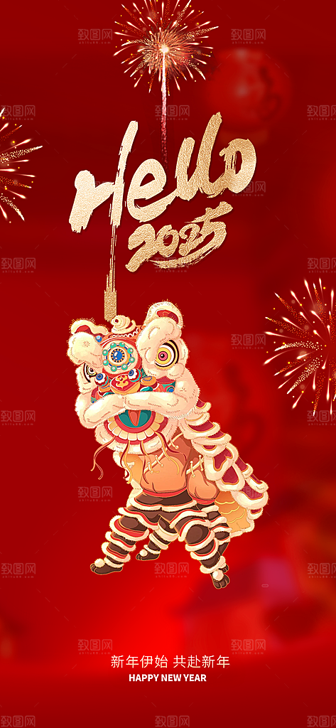 蛇年喜庆新春海报