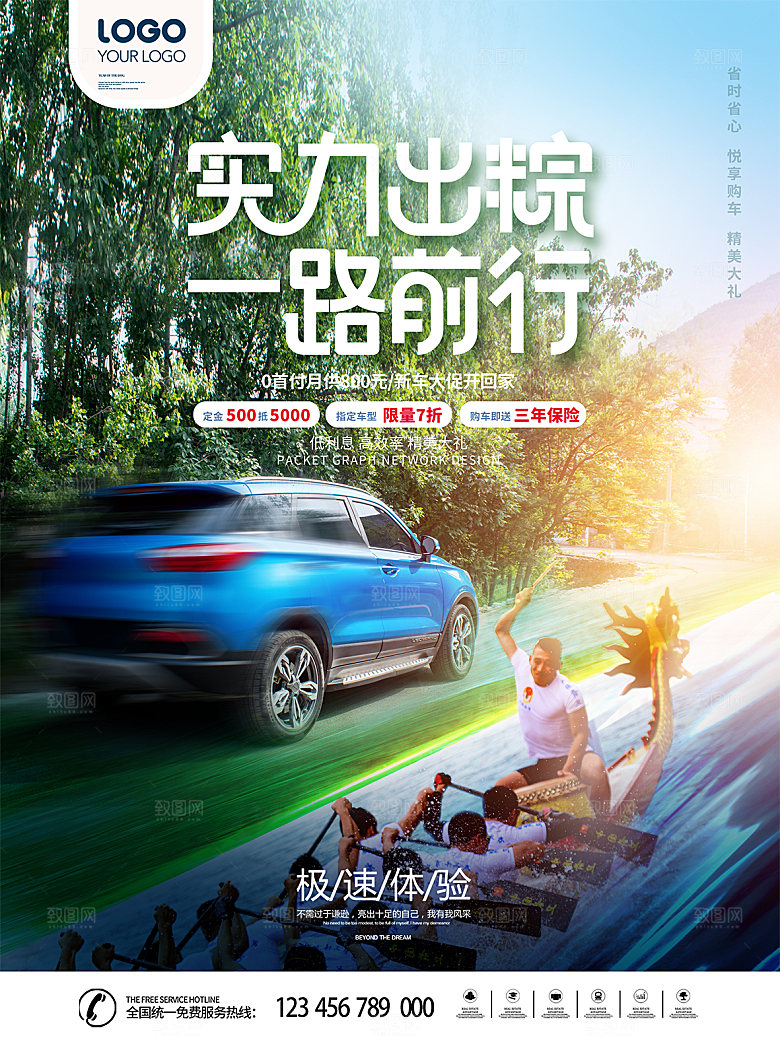 端午节节日简约大气海报
