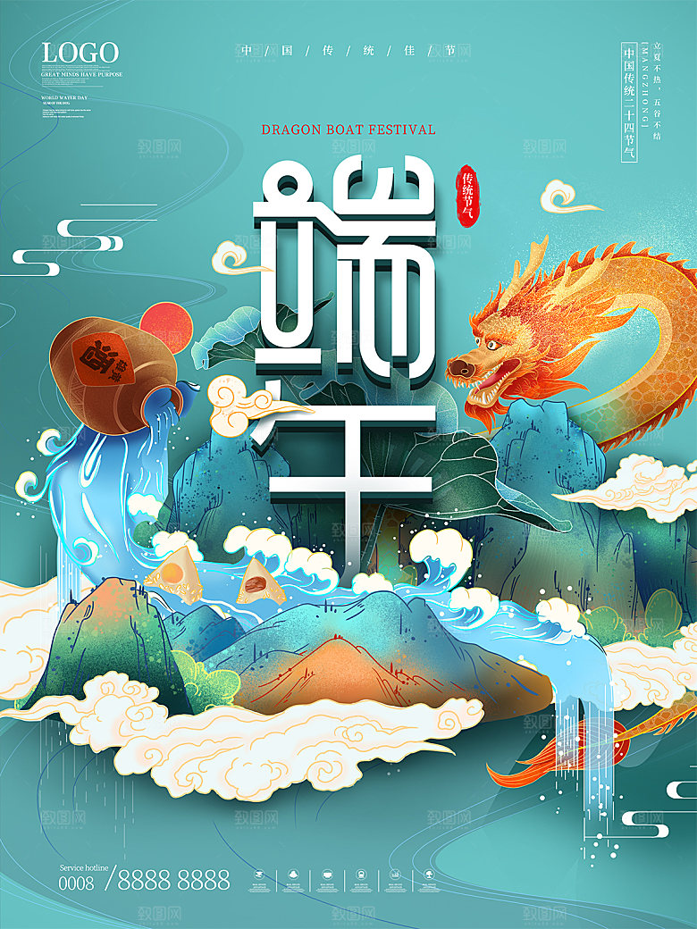 端午节节日简约大气海报