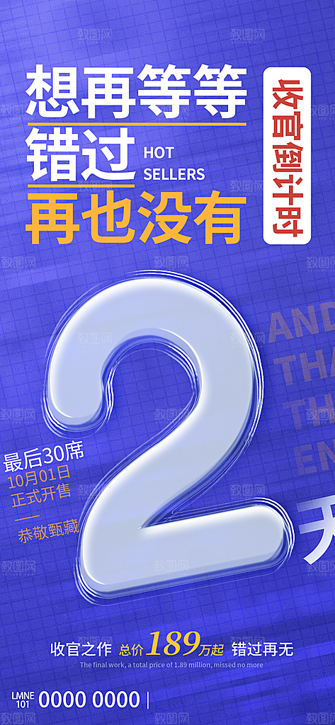 双十二年终促销海报