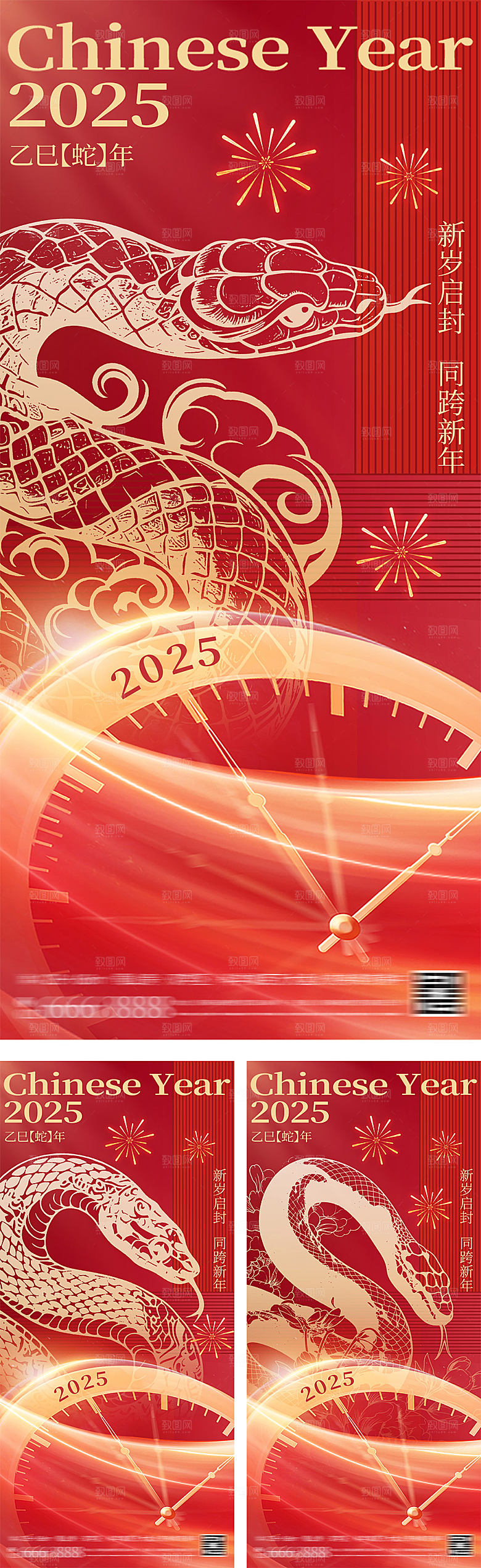 蛇年元旦新年喜庆海报