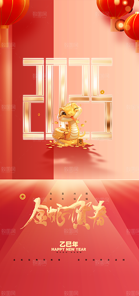 新年过年蛇年喜庆新春海报