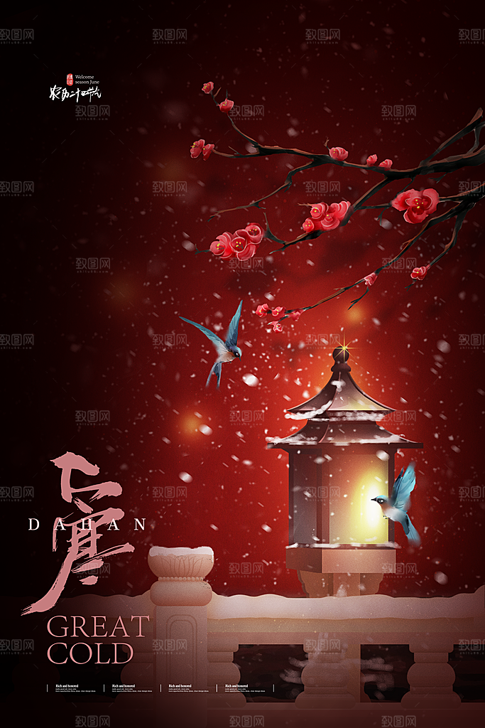 中国传统二十四节气大寒节气节日海报