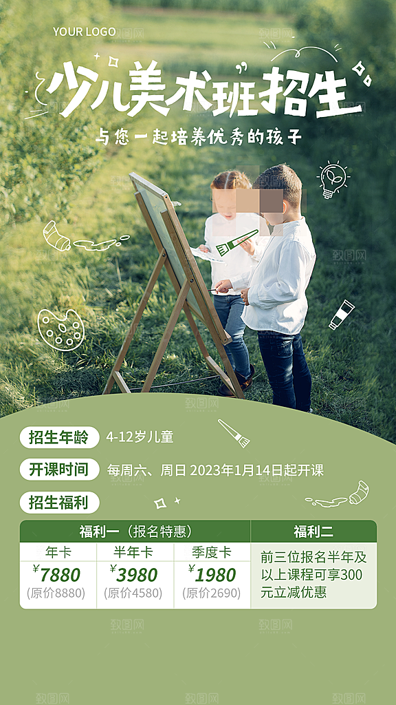 画画宣传海报设计素材