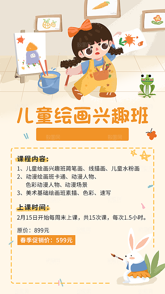 画画宣传海报设计素材