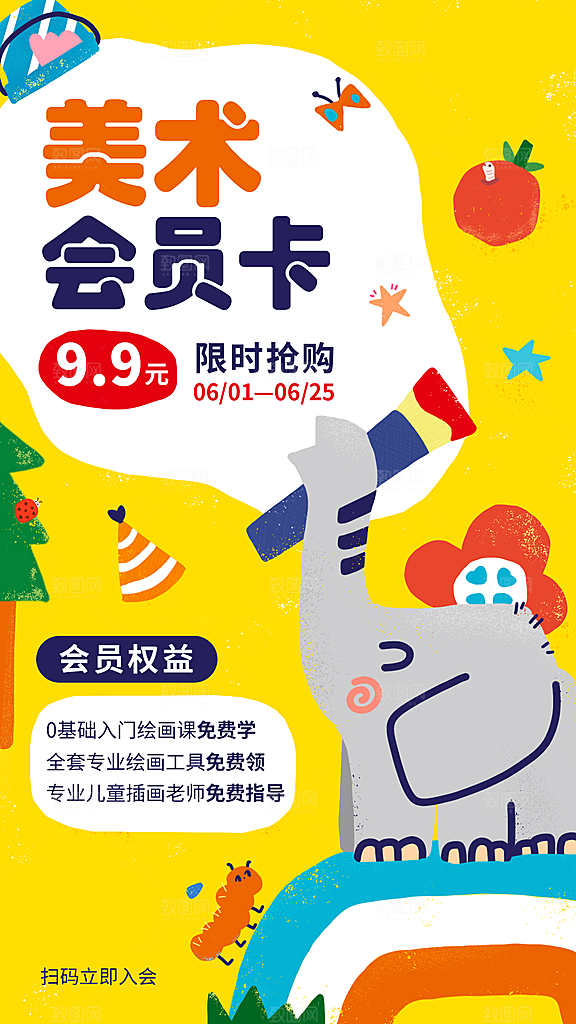 画画宣传海报设计素材