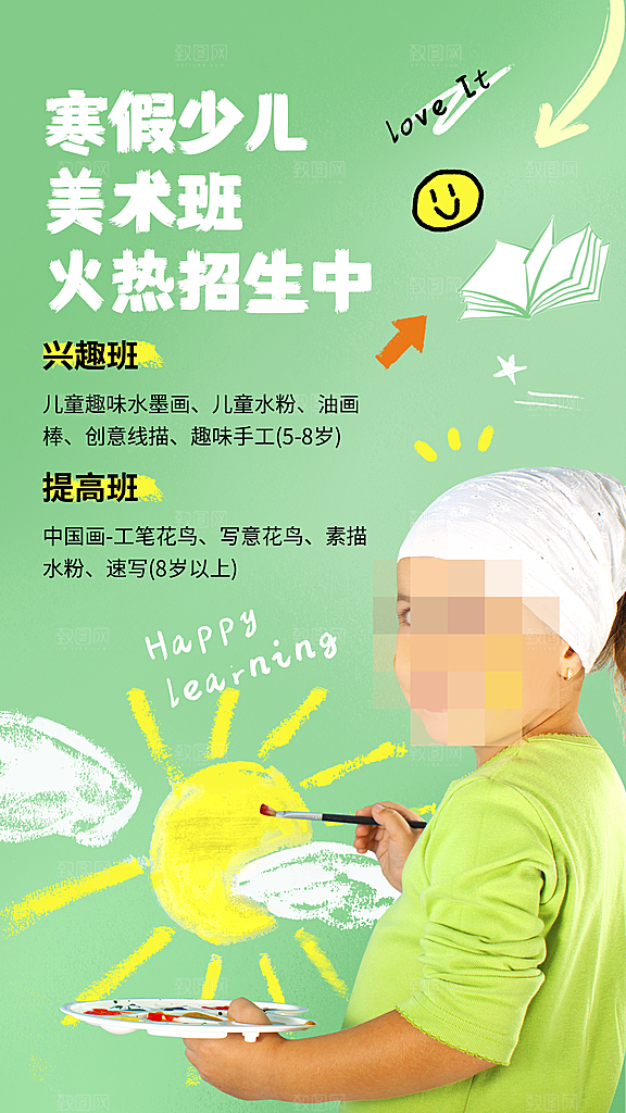 画画宣传海报设计素材