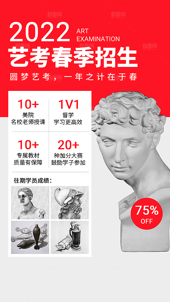 画画宣传海报设计