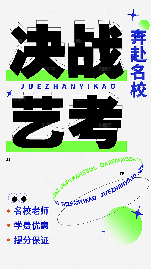 画画宣传海报设计