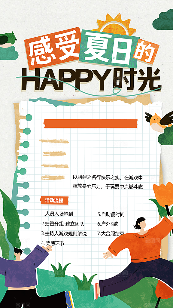 画画宣传海报设计
