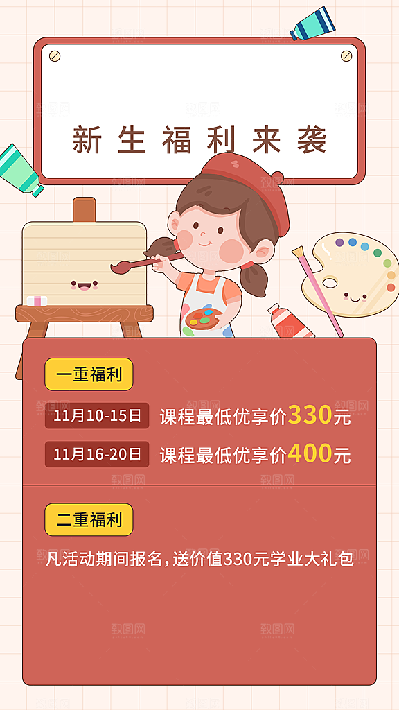 画画宣传海报设计
