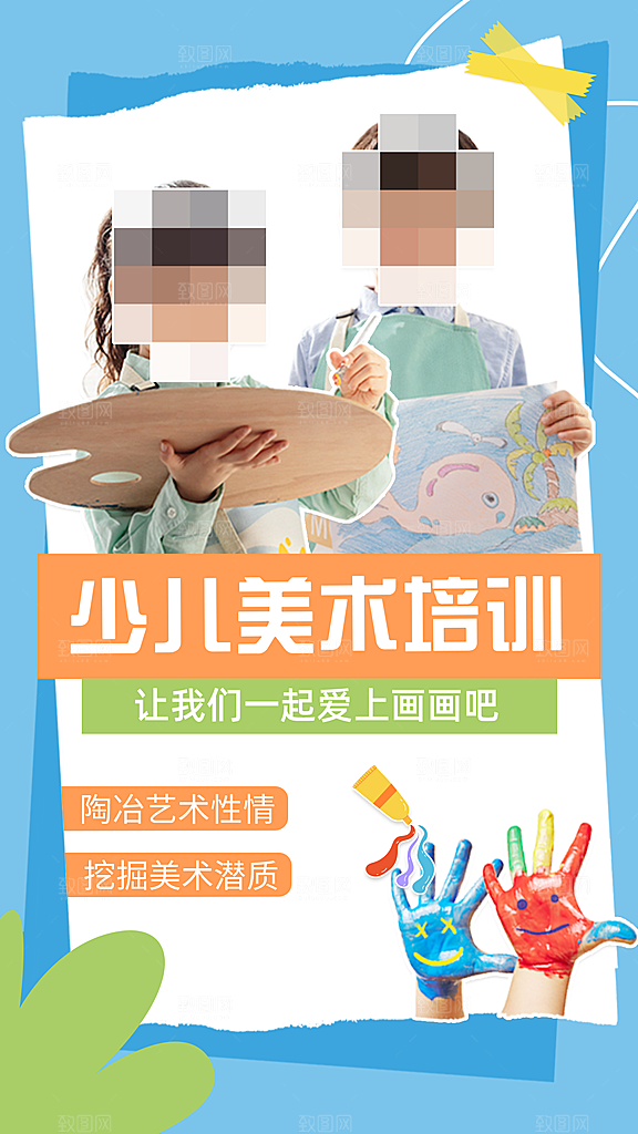 画画宣传海报设计