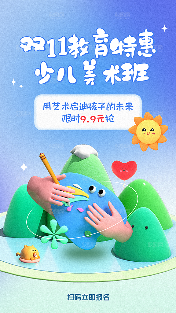画画宣传海报设计素材