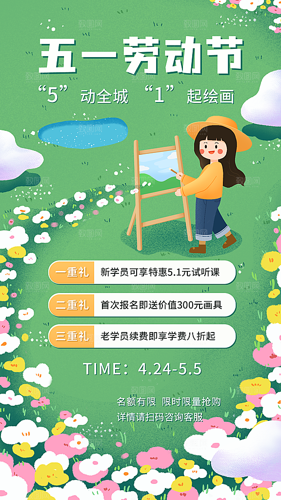 画画宣传海报设计素材