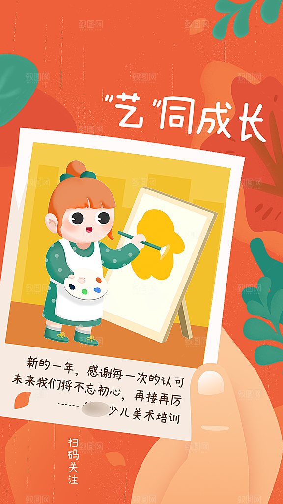 画画宣传海报设计素材