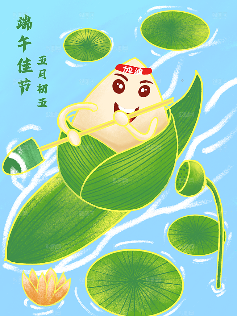 传统节日端午节海报模板