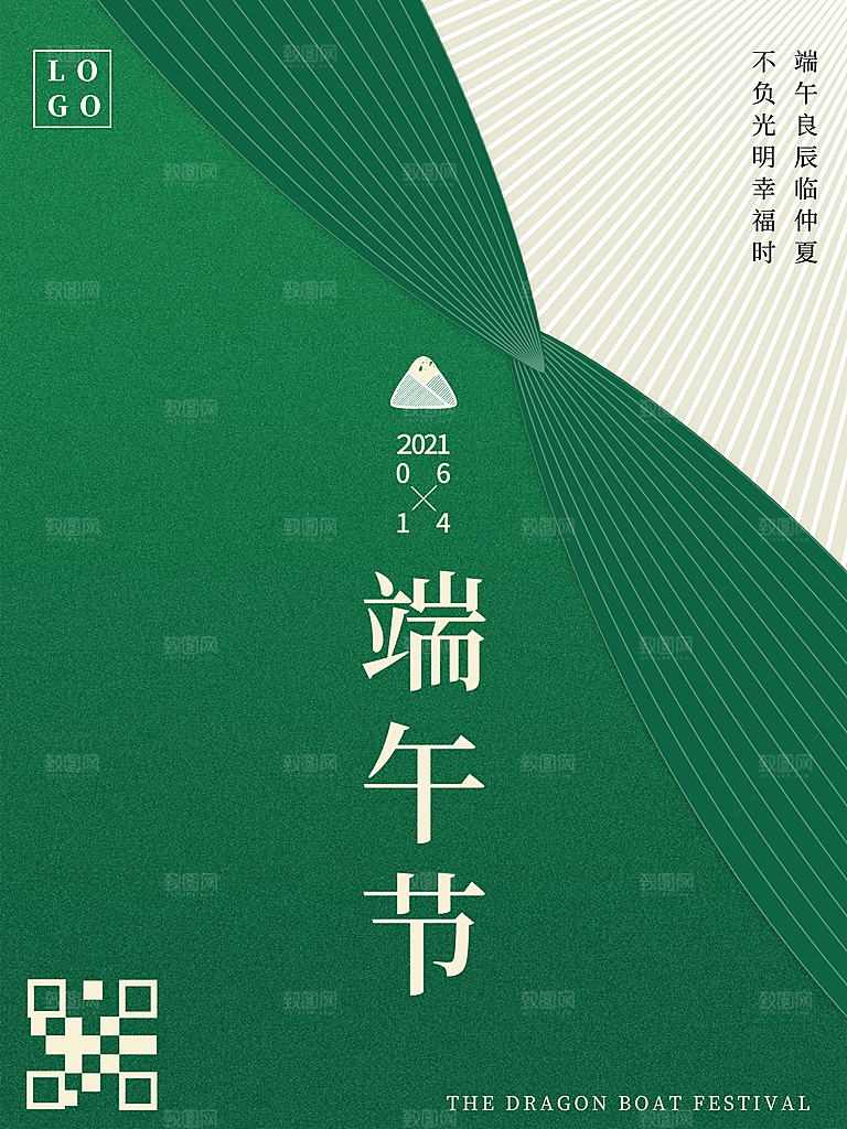 端午节节日简约大气海报