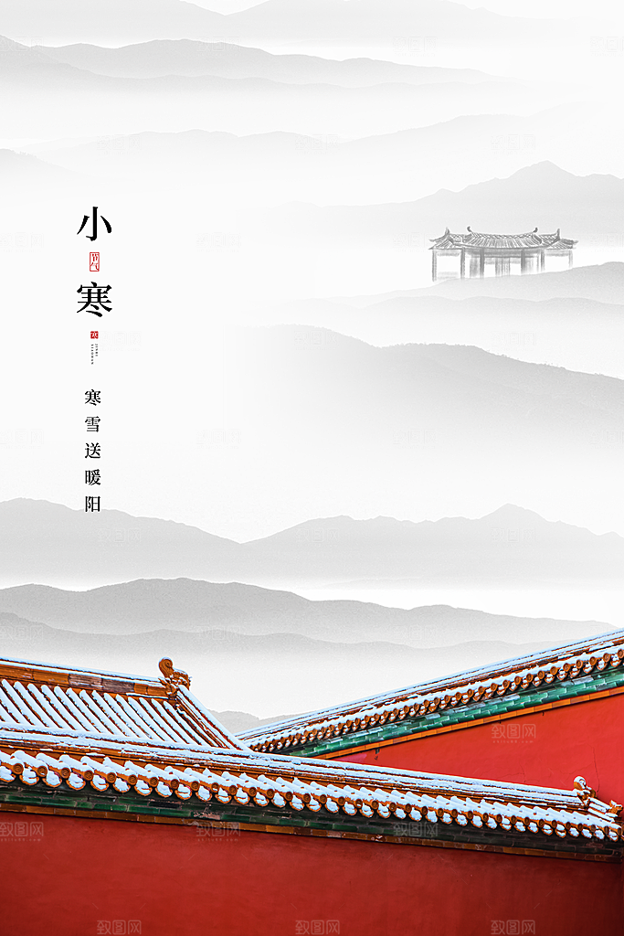 中国传统二十四节气小寒节气节日海报