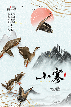 中国传统二十四节气小寒节气节日海报
