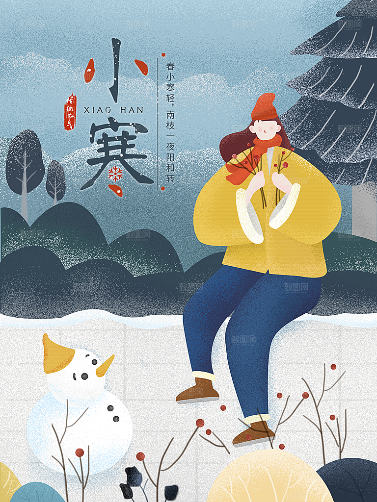 中国传统二十四节气小寒节气节日海报