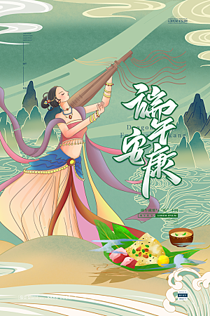 传统节日端午节海报模板