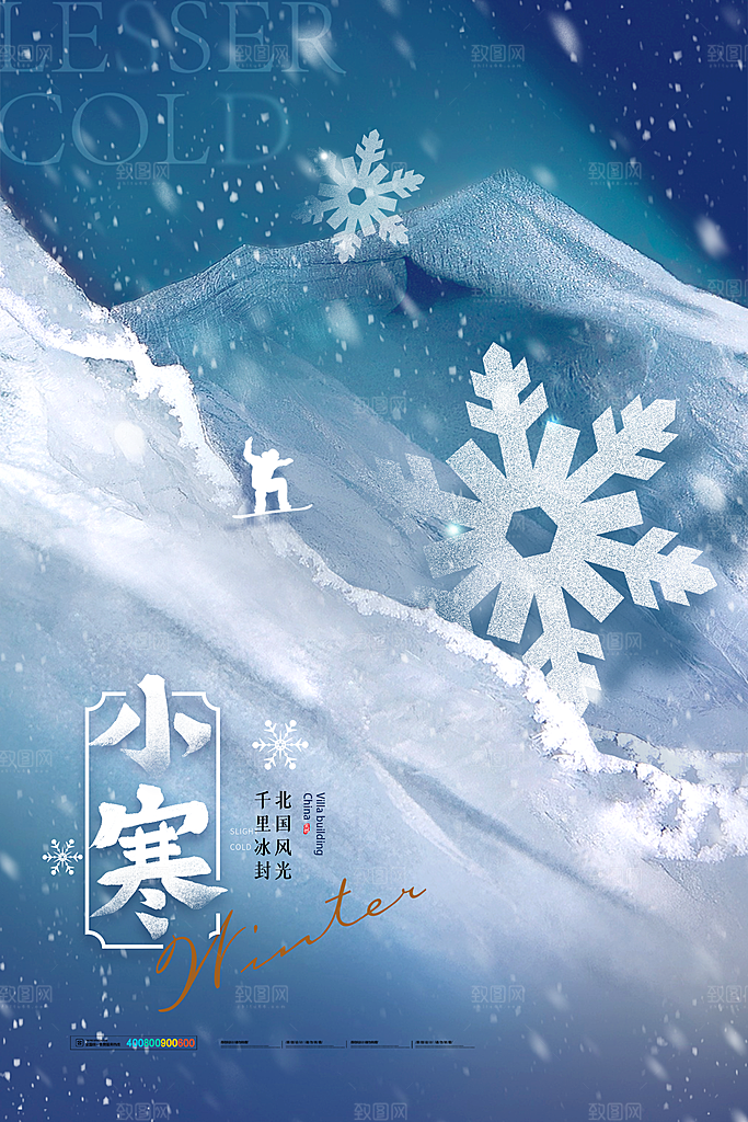 中国传统二十四节气小寒节气节日海报