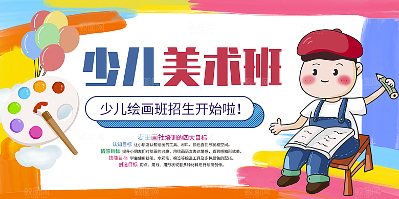 画画宣传海报设计素材