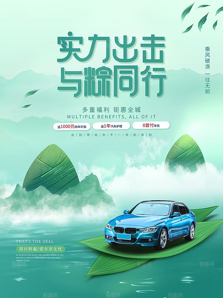 端午节节日简约大气海报