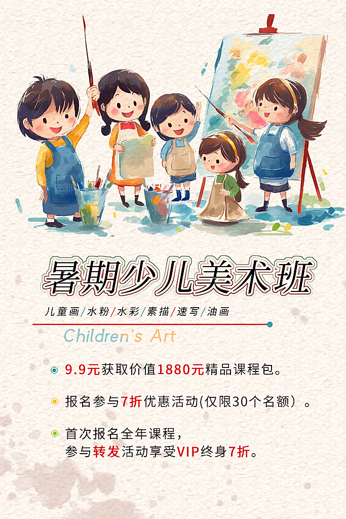 画画宣传海报设计