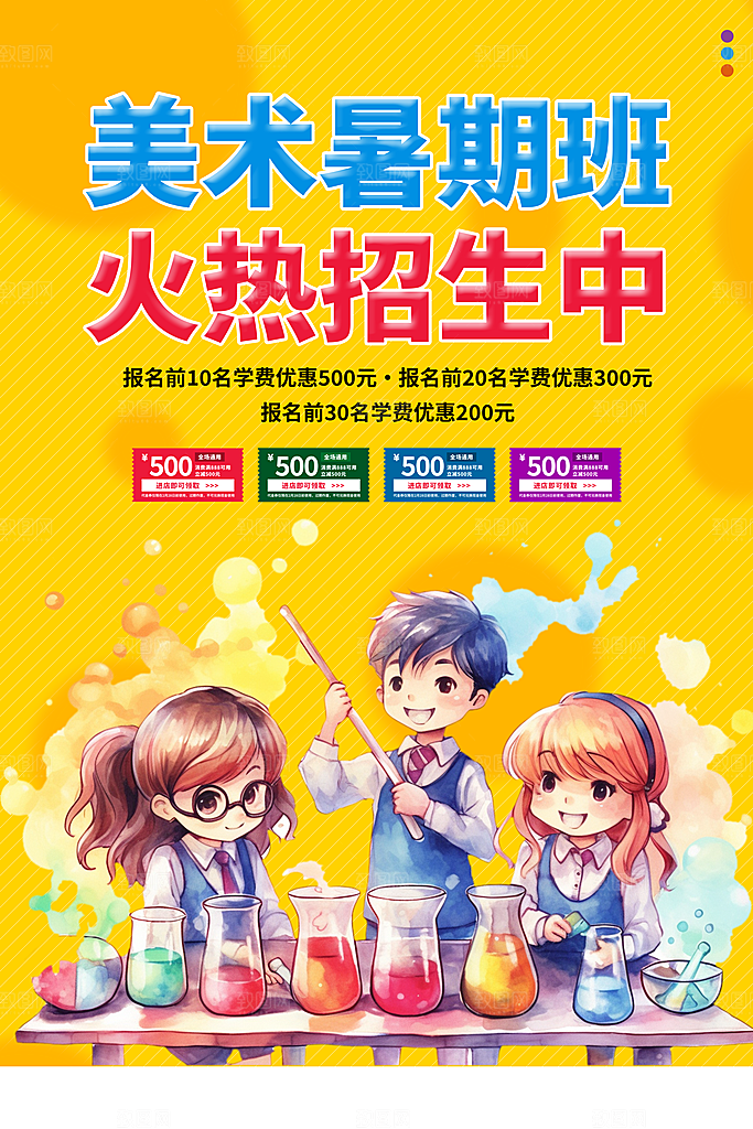 画画宣传海报设计