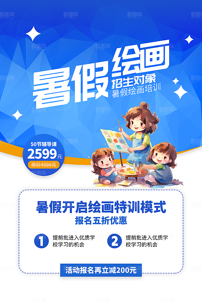 画画宣传海报设计