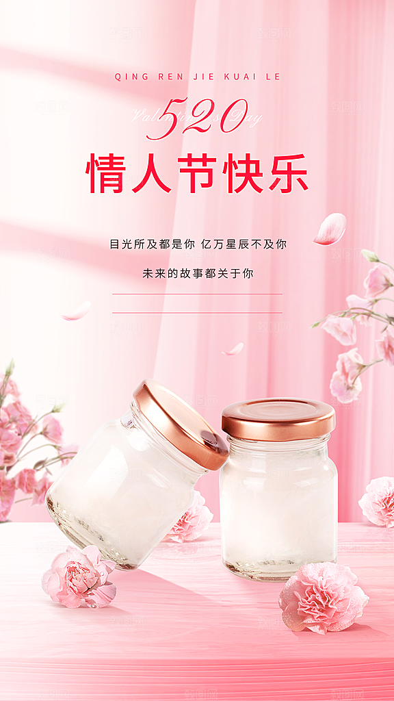 化妆品宣传海报设计