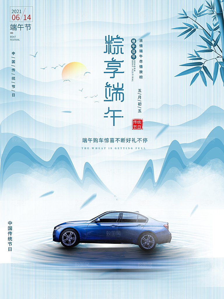 端午节节日简约大气海报