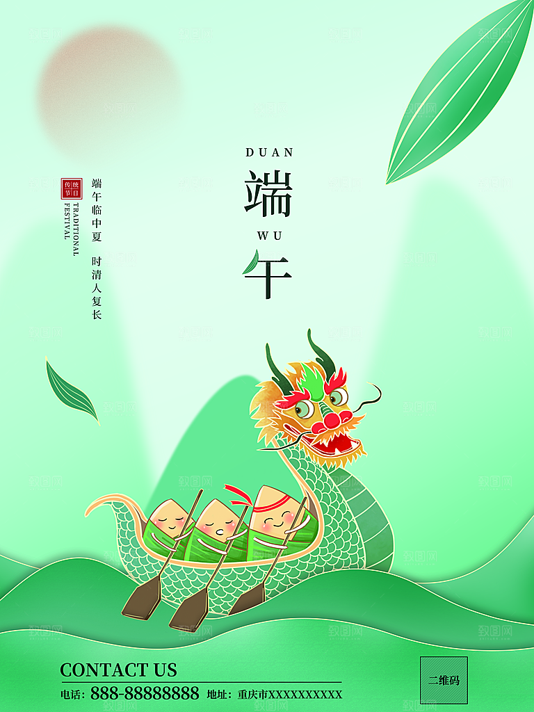端午节节日简约大气海报